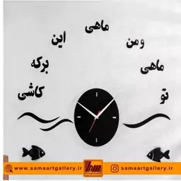 ساعت دیواری فانتزی طرح برکه ابی