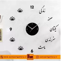 ساعت دیواری فانتزی طرح صحنه هنرمندی