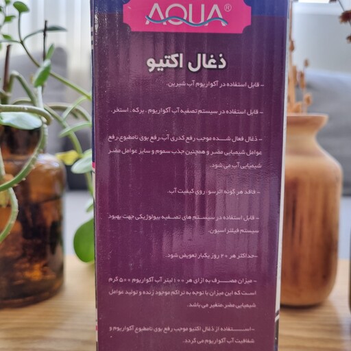 ذغال اکتیو آکواریوم Aqua-بسته 300 گرمی