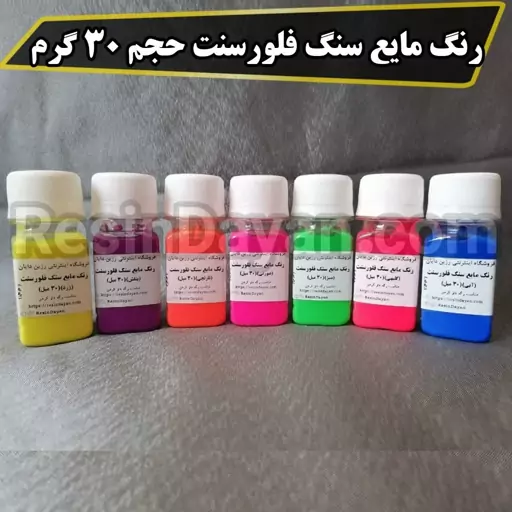 رنگ مایع سنگ فلورسنت (ژله ای) مخصوص ایجاد رگه در مصنوعات سنگی با انتخاب رنگ 