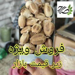 گرز خشخاش پایین ترین قیمت ( 250 گرمی  ) محصول افغانستان درشت  کاملا سالم بدون پوک و گرز بدون دانه 