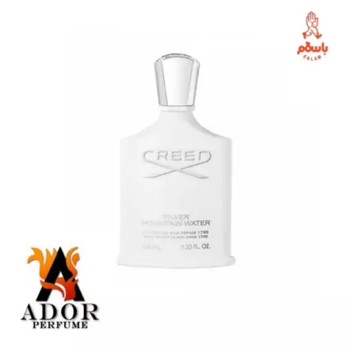 عطر کرید سیلور - creed silver حداقل خرید 10میلی گرم (رایحه خنک)