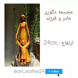 مجسمه مهرمادر