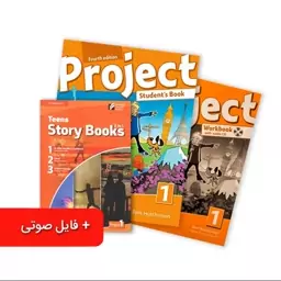 پک کامل کتاب Project 1