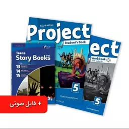 پک کامل کتاب Project 5