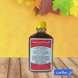 شربت   پاکسازی  ریه