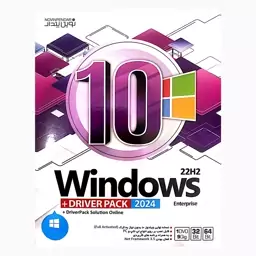 سیستم عامل WINDOWS 10 22H2 + DRIVER PACK 2024 PACK نشر نوین پندار