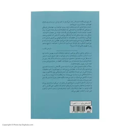 کتاب اوضاع خیلی خراب است کتابی درباره امید اثر مارک منسن نشر میلکان