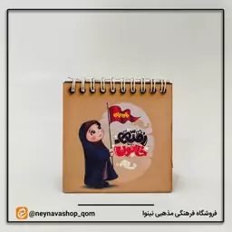 دفترچه طرح محرمی سایز  متوسط کد 7