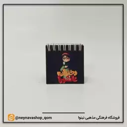 دفترچه طرح محرمی سایز  کوچک کد 6