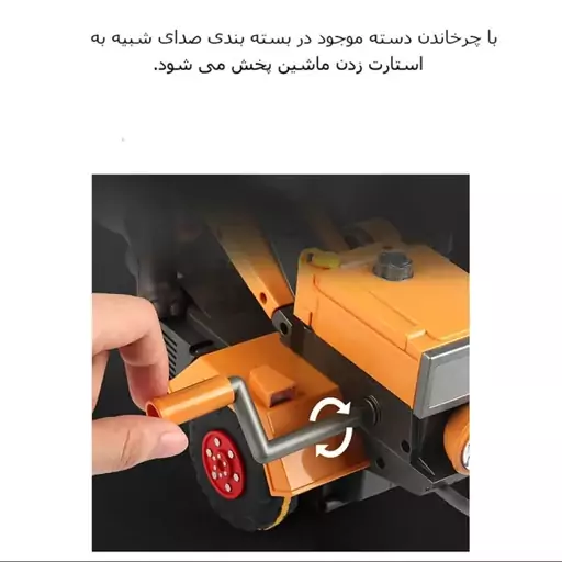 اسباب بازی ماشین چمن زن نارنجی و گاو باغبان MR.Cow Funny Tractor toy