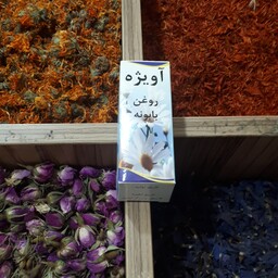 روغن بابونه اویژه