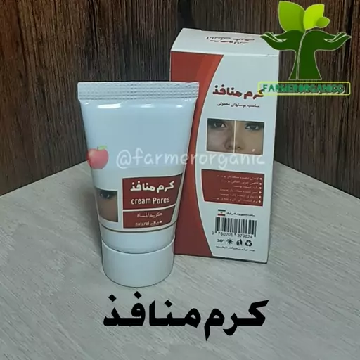 کرم منافذ برطرف کننده منافذ باز پوست صورت، عالی جهت از بین بردن منافذ باز و ترمیم کننده پوست،از بین برنده چاله های پوستی