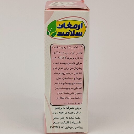 صابون شیرالاغ 85 گرمی ارگانیک ، صابون طبیعی ، صابون شیر الاغ سنتی