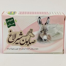 صابون شیرالاغ 85 گرمی ارگانیک ، صابون طبیعی ، صابون شیر الاغ سنتی