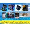 فروشگاه اینترنتی محمد امیری