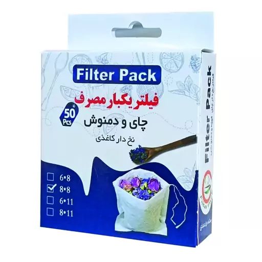 فیلتر چای فیلترپک سایز 8.8 بسته 50 عددی