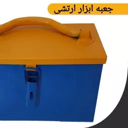 جعبه ابزار تک طبقه ارتشی با کیفیت درجه1