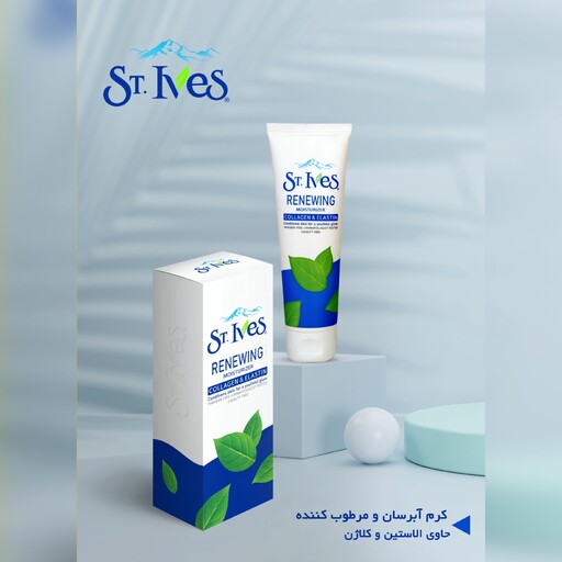 کرم  آبرسان و مرطوب کننده تیوپی st.ives