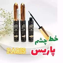 خط چشم پاریس مویی ضد آب (باکیفیت و پر رنگ)