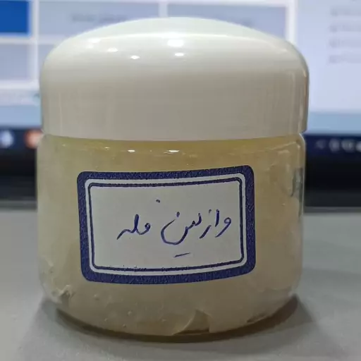 وازلین درجه یک بسته بندی 60 گرمی 