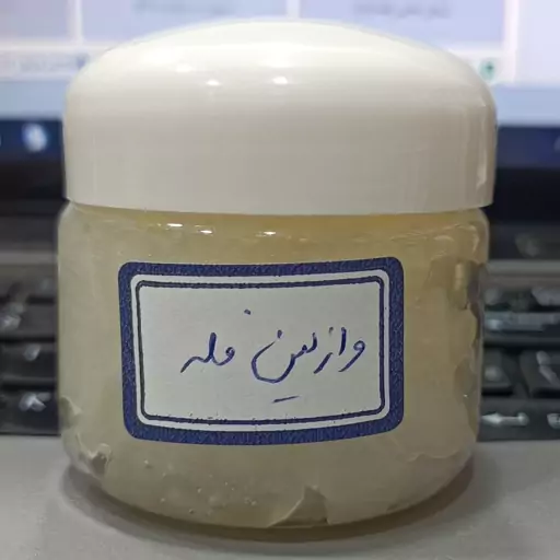 وازلین درجه یک بسته بندی 60 گرمی 