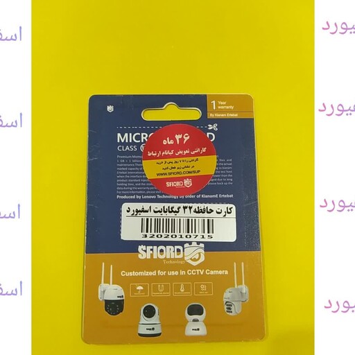 کارت حافظه microSDXC اسفیورد مدل Ultra A1 کلاس 10 استاندارد UHS-I سرعت 75MBps ظرفیت 32 گیگابایت