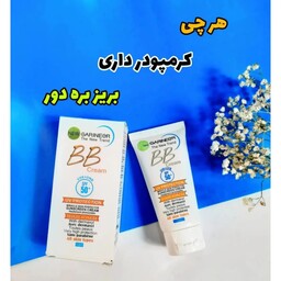 بی بی کرم گارنیر 