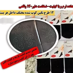 جوراب زنانه ساپورتی دوربع با ضخامت 120 واقعی براق کش پهن با دوازده طرح نگین کوب شده