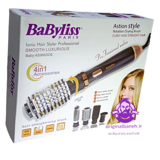 سشوار چرخشی بابلیس چهار کاره   BaByliss SA966SDE  برند فرانسه  چهار کاره دستگاه برای اقایان و بانوان   بدنه دستگاه پلاس