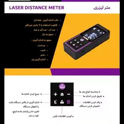 متر  لیزری گلد لند مدل GL-50 M