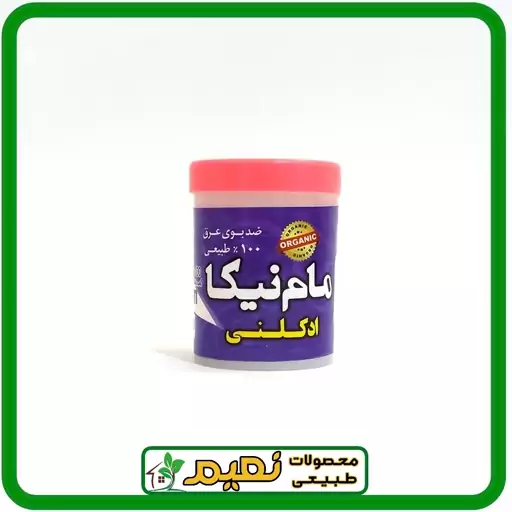 مام نیکا ادکلنی بنفش ضد بوی عرق.صددرصد طبیعی.خوشبو و موثر.سفیدکننده و رفع کننده تیرگی بدن 