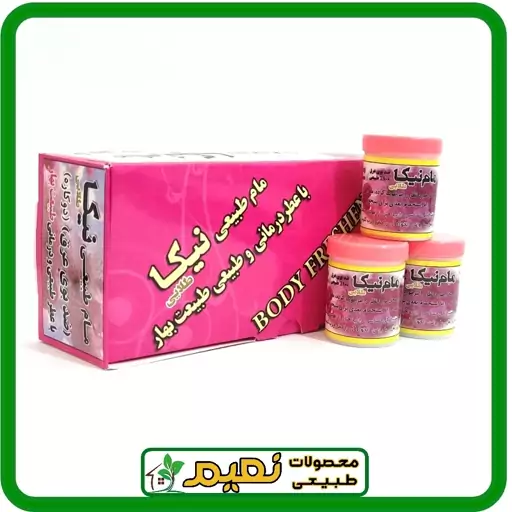 مام پودری نیکا (باعطر گل طبیعت بهار)  ضدبوی عرق ،  طبیعی خوشبو وموثر سفیدکننده و رفع کننده تیرگی بدن (زیربغل)