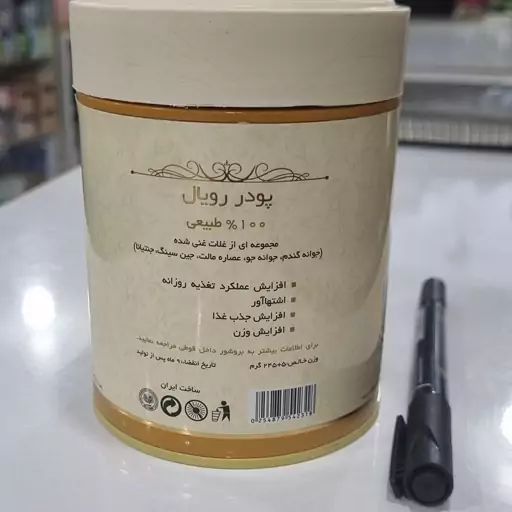 جوانه گندم طبیعی و با کیفیت 245 گرمی مناسب ورزشکاران در پیچ اصلی