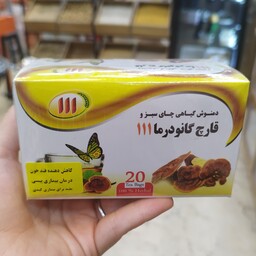 دمنوش گیاهی قارچ گانودرما و چای سبز (کاهش قندخون، برای پیسی و مفید برای مشکلات کبدی)