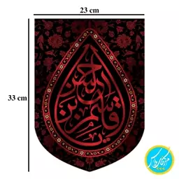 کتیبه مخمل کنار آیفونی یا قاسم ابن الحسن  سایز 23 در 33   محرمی مخمل پورش قابل شستشو چاپ سابلیمیشن کد 0065 منگوله دار