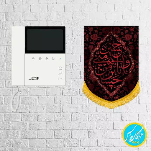 کتیبه مخمل کنار آیفونی حدیث (حسین و منی و انا من حسین)  سایز 23 در 33  مخمل پورش چاپ سابلیمیشن کد 0057 ریشه دوزی شده