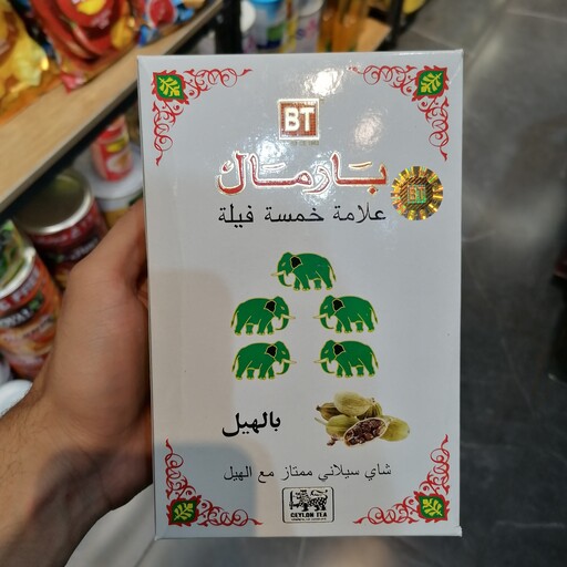 چای بارمال پنج فیلم با طعم هل 500گرم