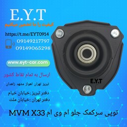 توپی سر کمک ام وی ام MVM X33