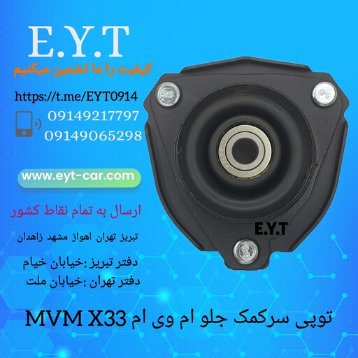 توپی سر کمک ام وی ام MVM X33