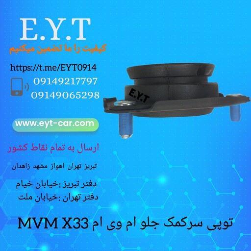 توپی سر کمک ام وی ام MVM X33