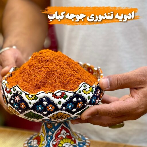 ادویه تندوری پیزارلا پا (Pizzarella Paa) 100 گرم