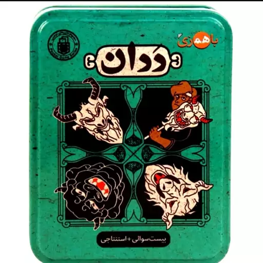 بازی فکری ددان 