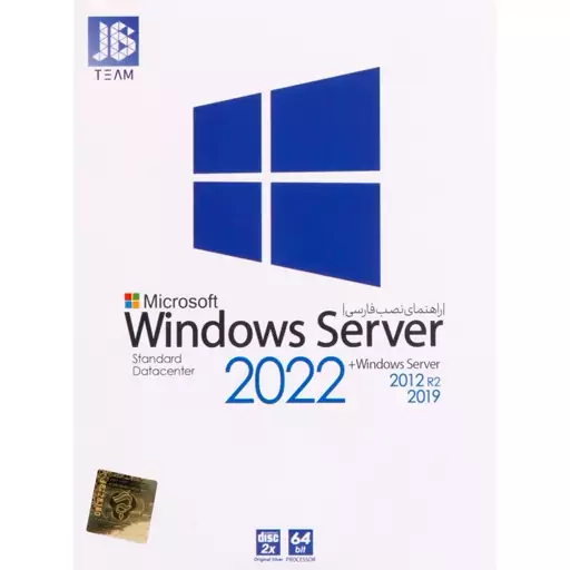 ویندوز سرور Windows Server Standard 2022