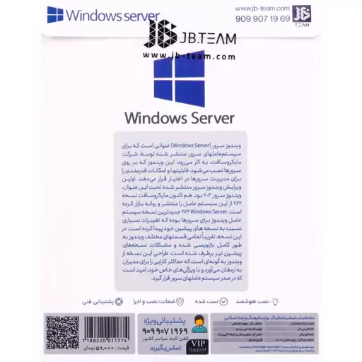 ویندوز سرور Windows Server Standard 2022