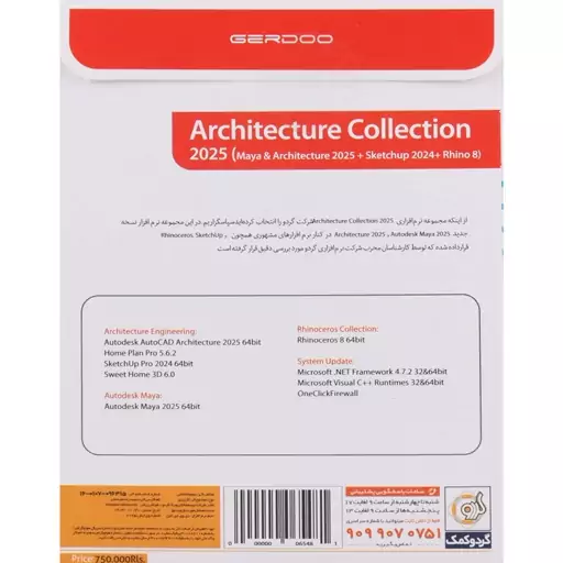 مجموعه نرم افزار مهندسی  ARCHITECTURE COLLECTION 2025 and SKETCHUP PRO 2024 and MAYA 2025 and RHINOCEROS 8