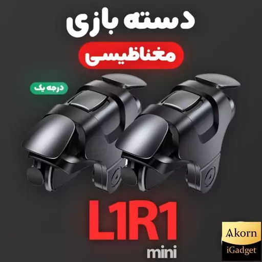 دسته بازی گیم