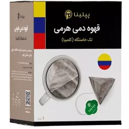 بسته 6 عددی قهوه دمی تی بگ تک خاستگاه کلمبیا (100 درصد عربیکا )