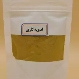 ادویه کاری 50 گرم