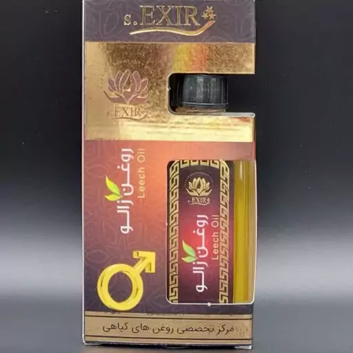 روغن زالو 60 سی سی (افزاینده گردش خون در عضلات)